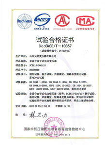 深圳非晶合金变压器检测合格证书